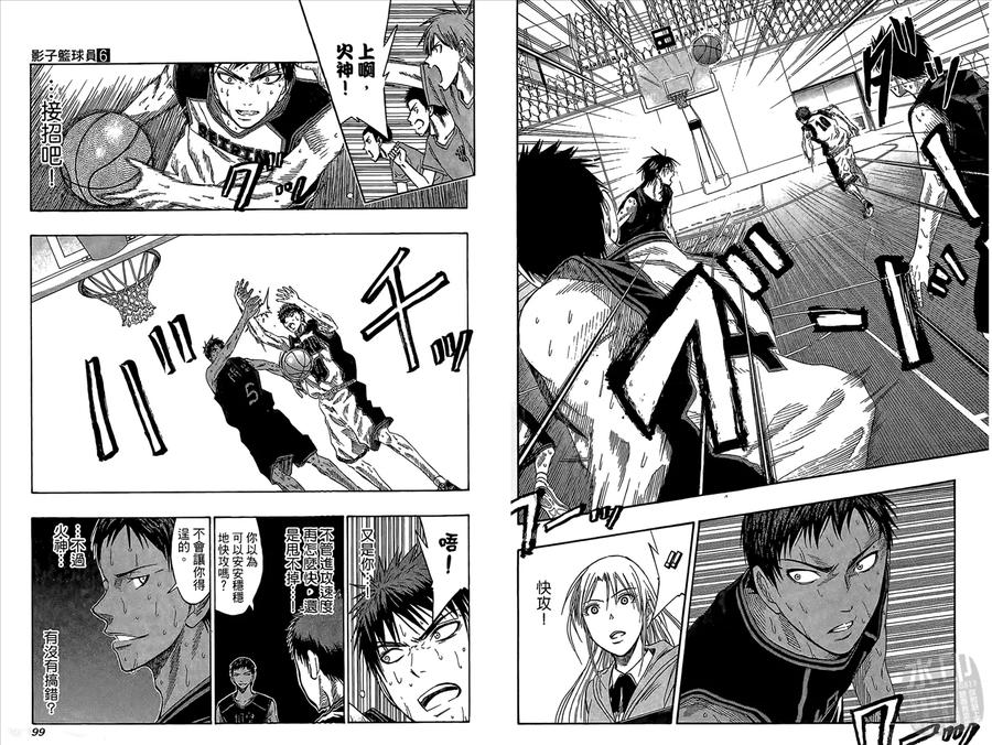 黑子的篮球 - 第6卷 - 第51张图