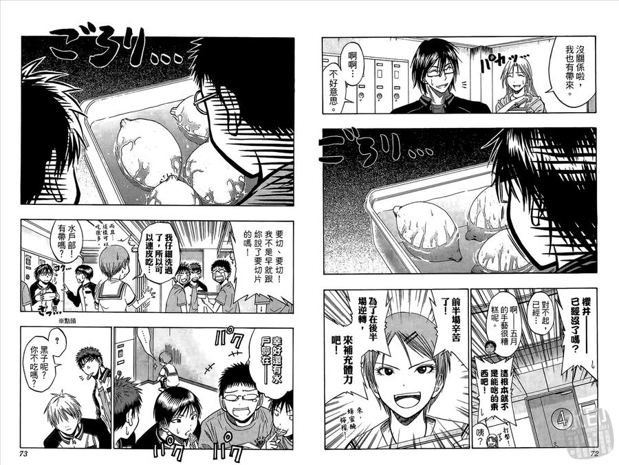 黑子的篮球 - 第6卷 - 第38张图