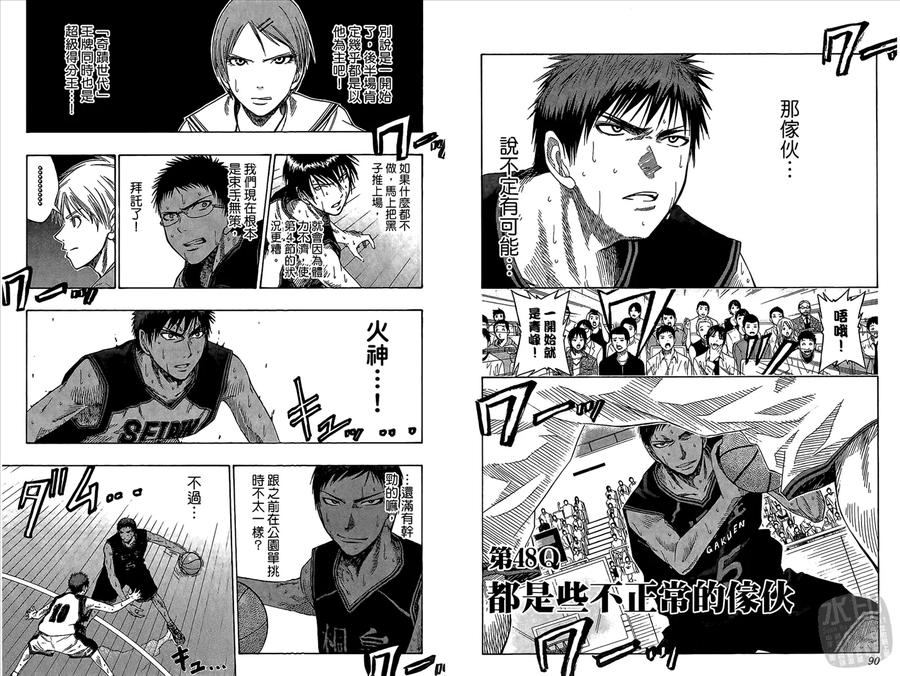 黑子的篮球 - 第6卷 - 第47张图