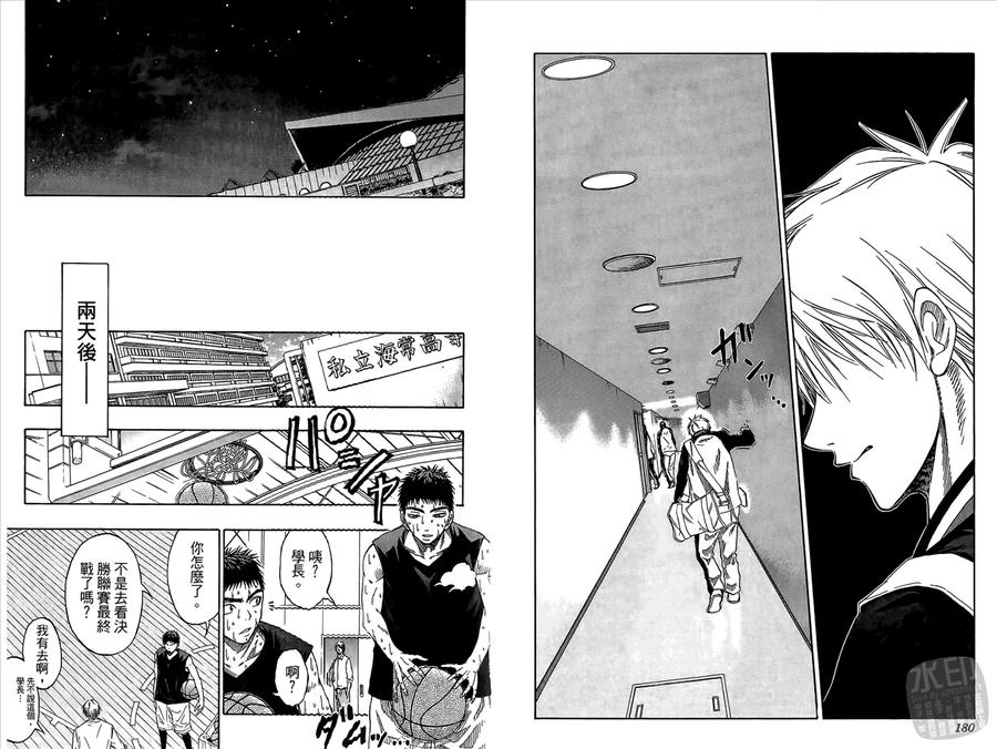 黑子的篮球 - 第6卷 - 第92张图