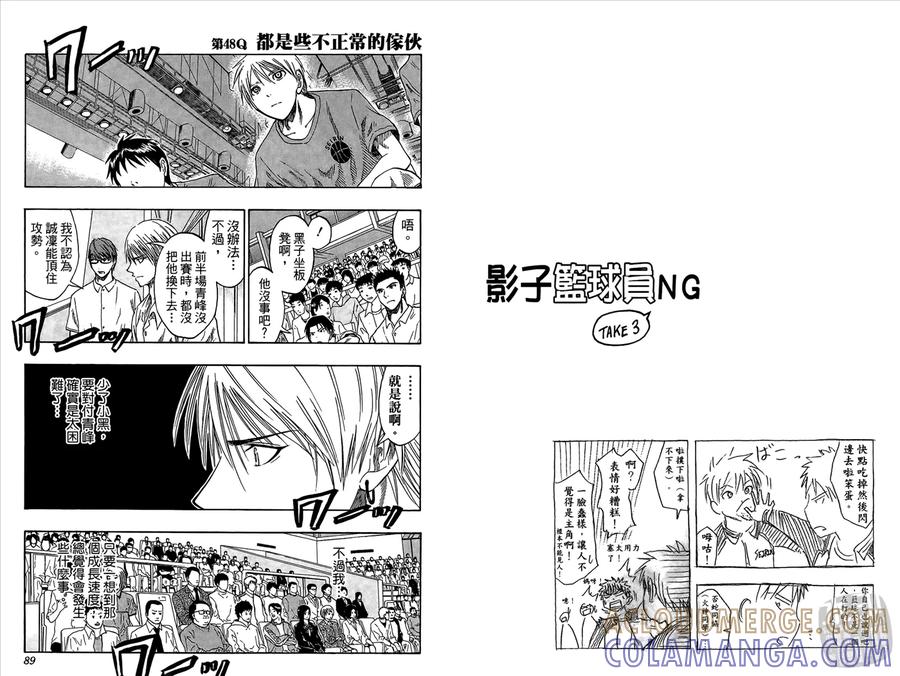 黑子的篮球 - 第6卷 - 第46张图