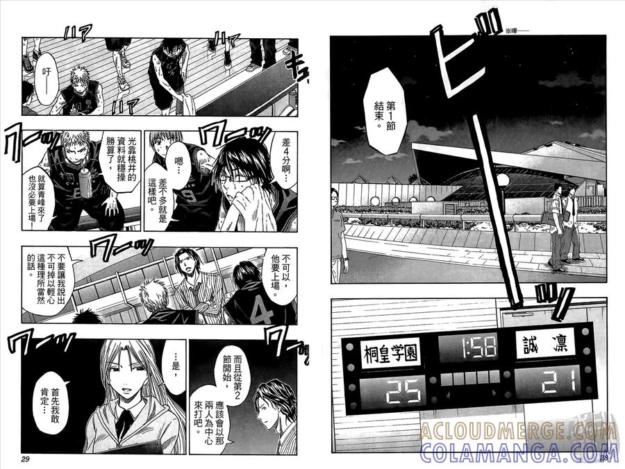 黑子的篮球 - 第6卷 - 第16张图