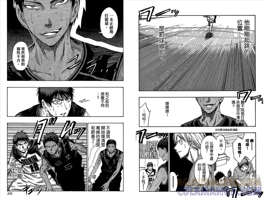 黑子的篮球 - 第6卷 - 第52张图