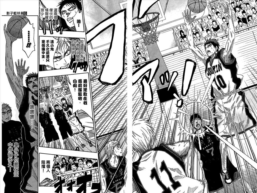黑子的篮球 - 第6卷 - 第18张图