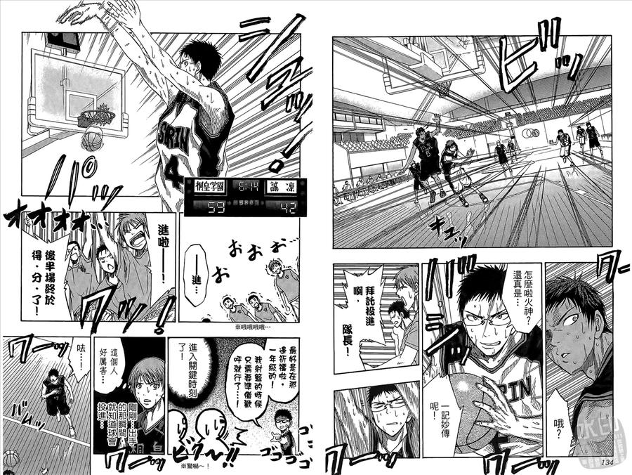 黑子的篮球 - 第6卷 - 第69张图