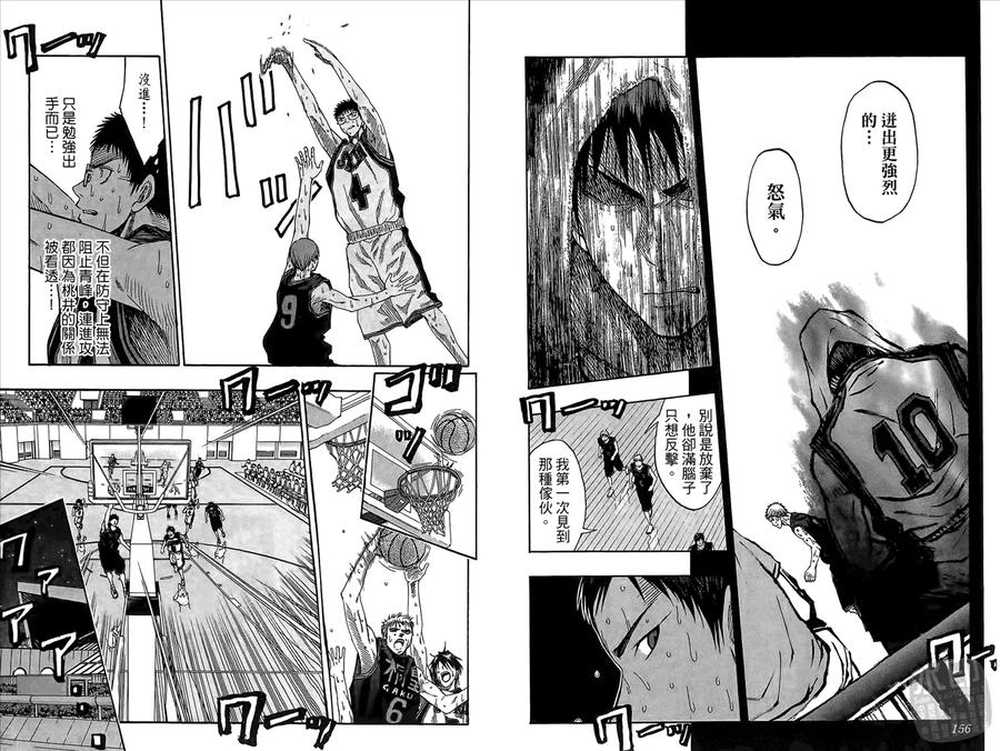 黑子的篮球 - 第6卷 - 第80张图