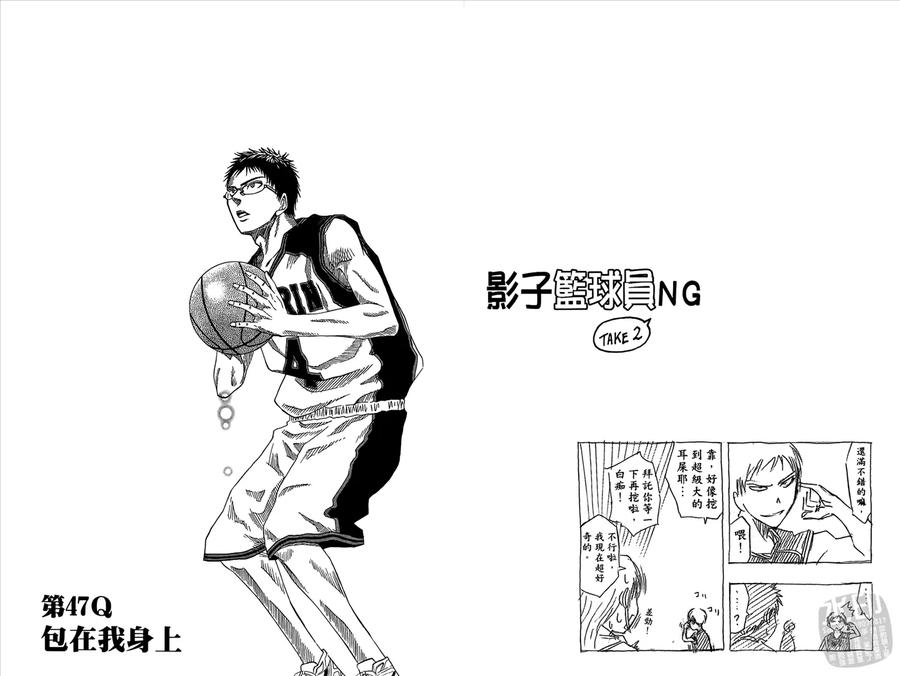 黑子的篮球 - 第6卷 - 第36张图