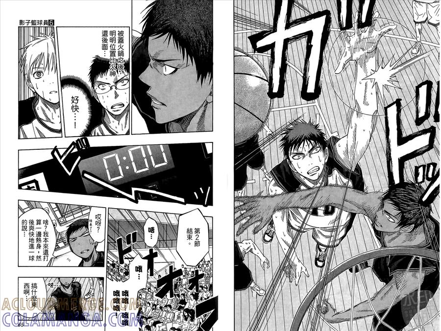 黑子的篮球 - 第6卷 - 第34张图