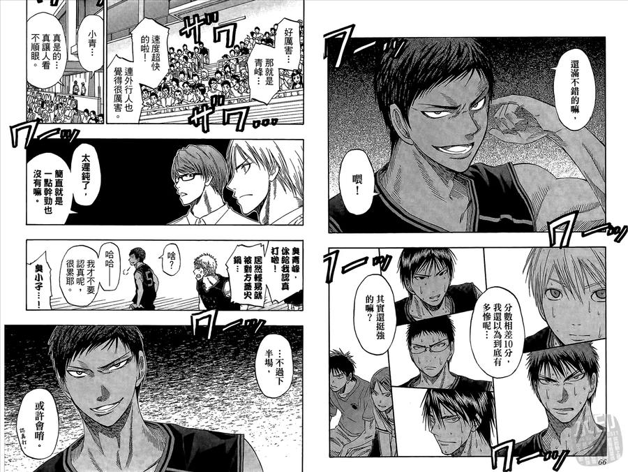 黑子的篮球 - 第6卷 - 第35张图