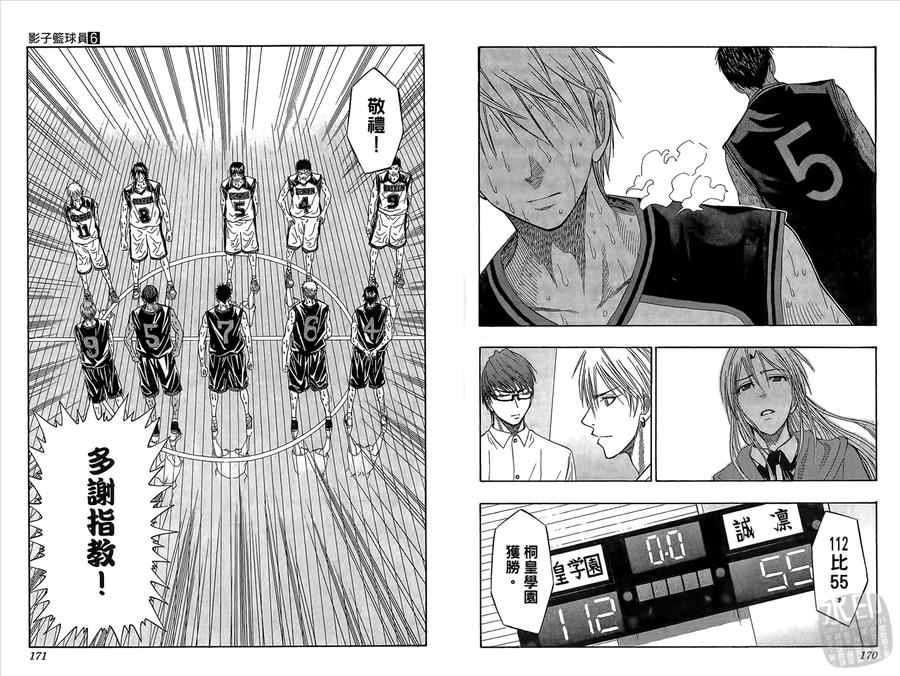 黑子的篮球 - 第6卷 - 第87张图