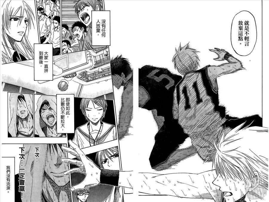 黑子的篮球 - 第6卷 - 第84张图