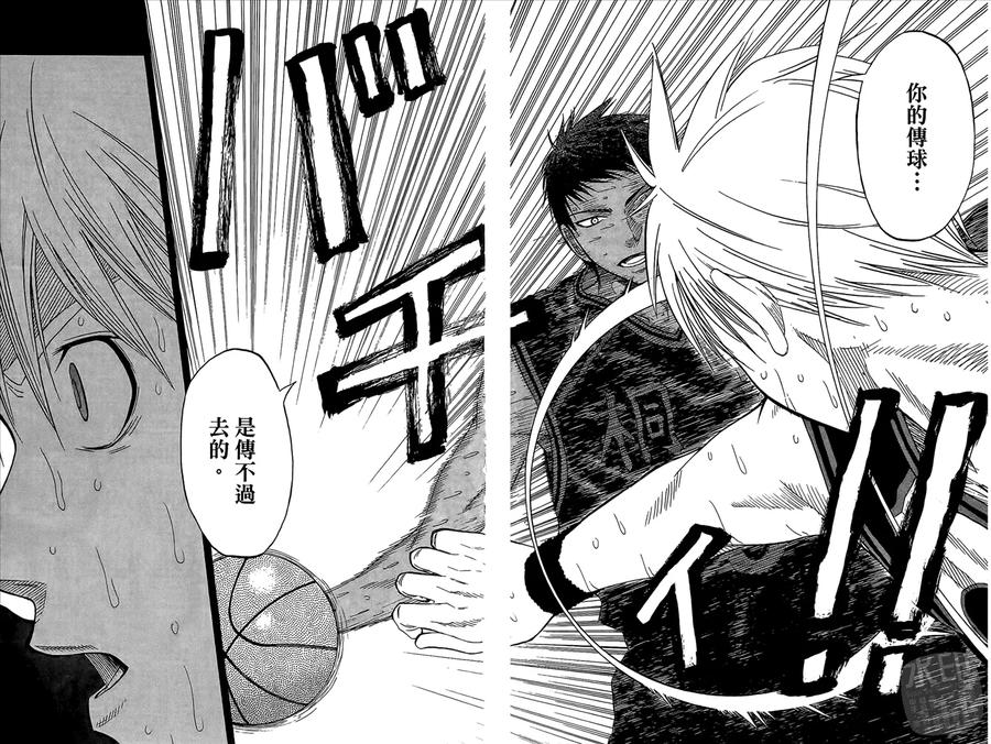 黑子的篮球 - 第6卷 - 第72张图