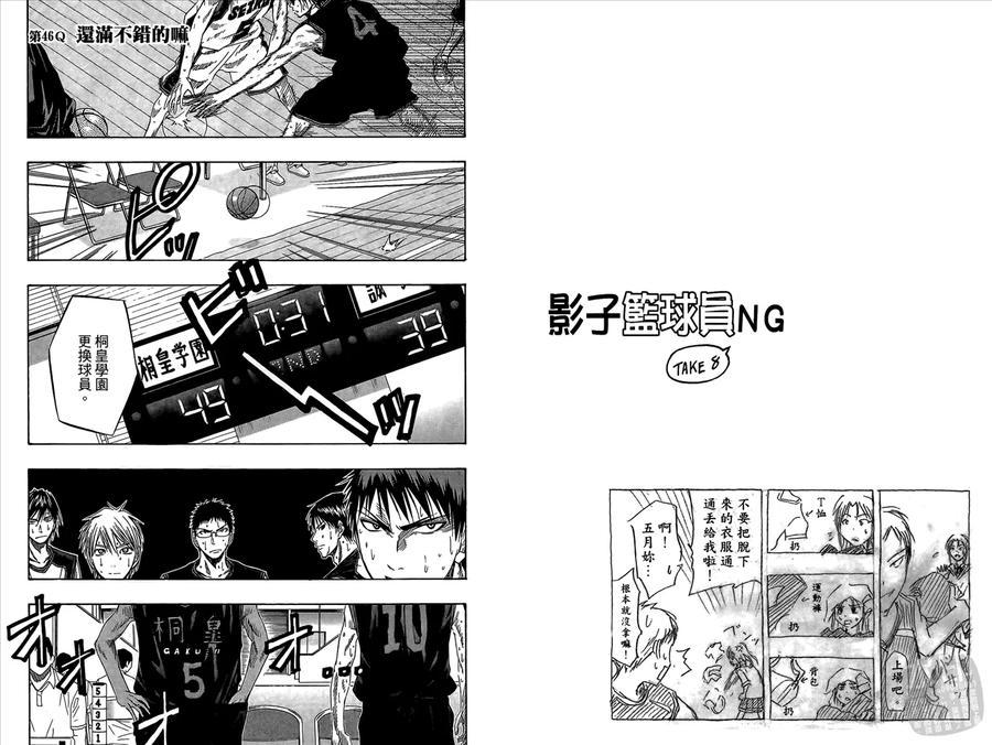 黑子的篮球 - 第6卷 - 第26张图