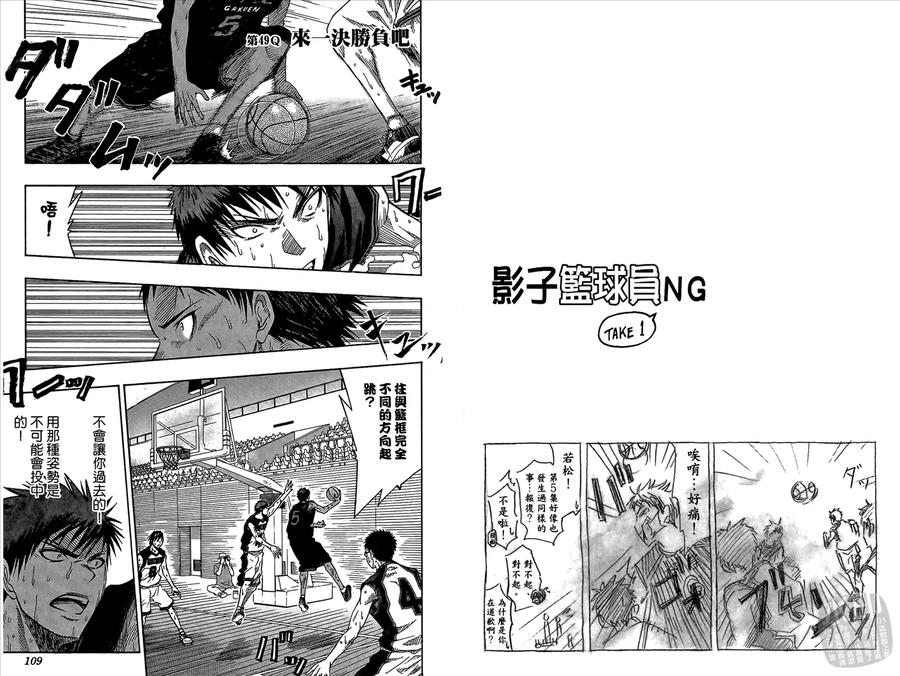 黑子的篮球 - 第6卷 - 第56张图