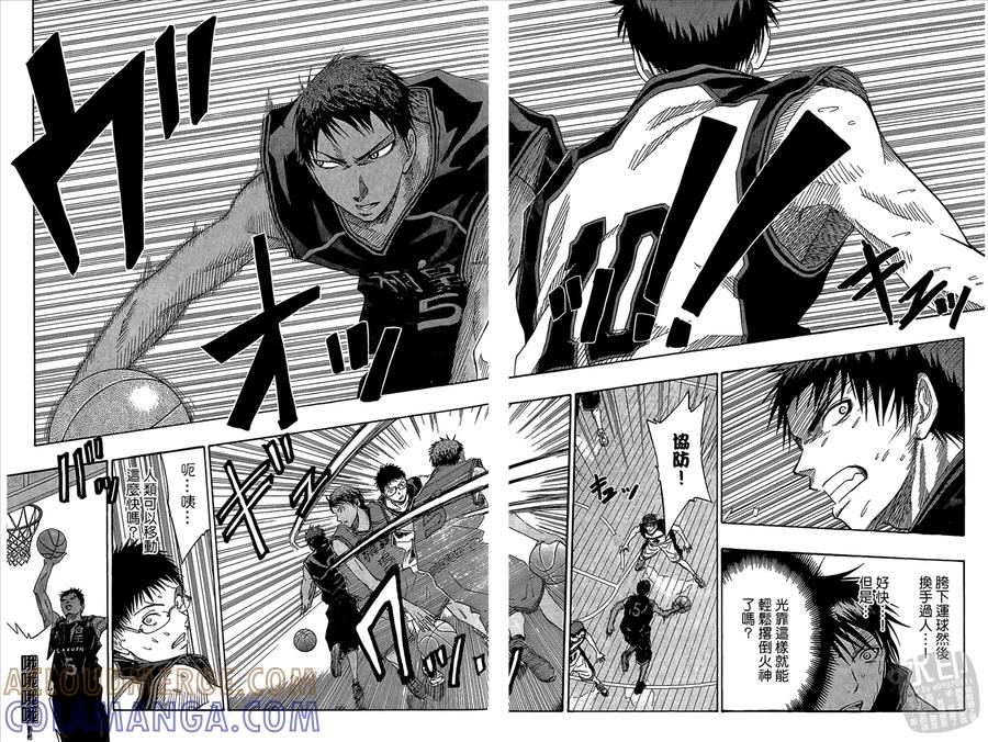 黑子的篮球 - 第6卷 - 第31张图