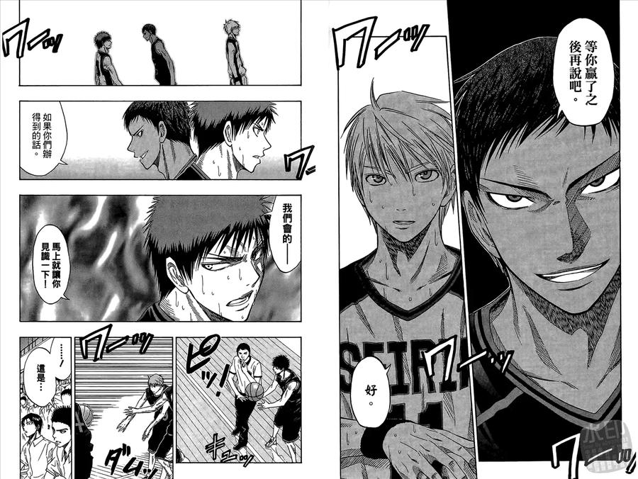 黑子的篮球 - 第6卷 - 第29张图