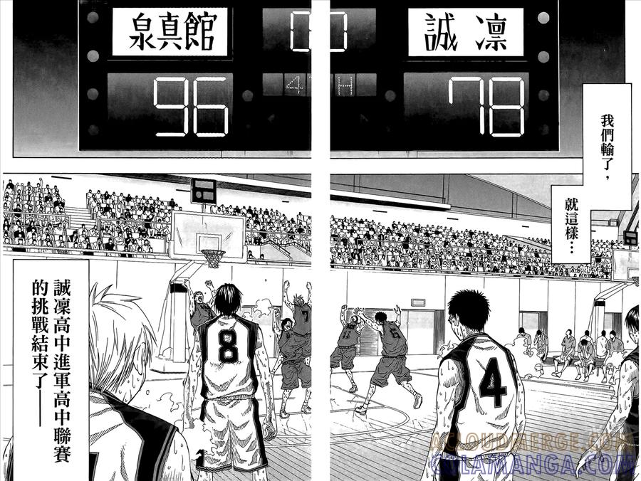 黑子的篮球 - 第6卷 - 第94张图