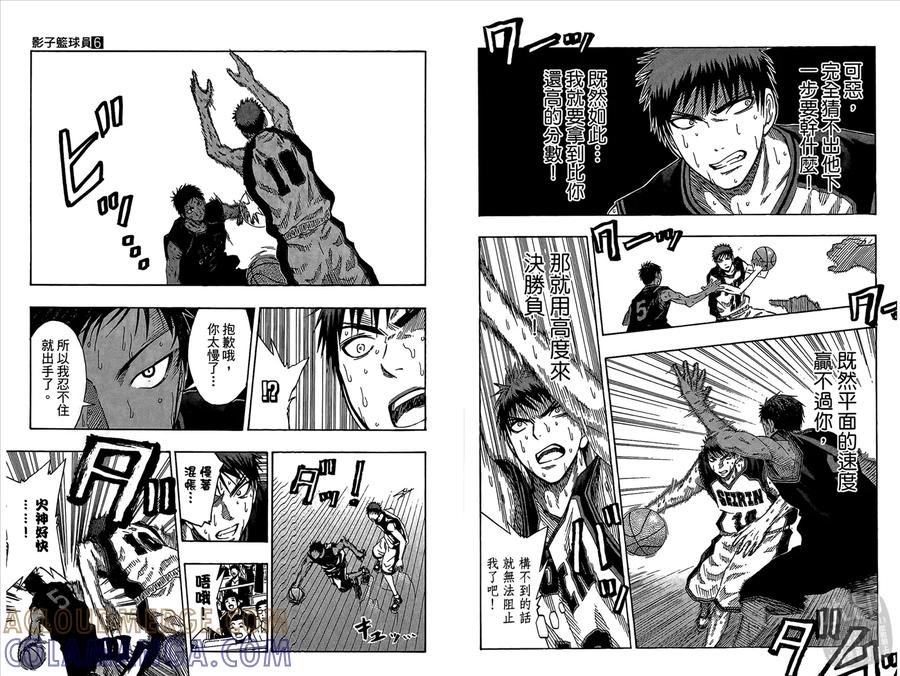 黑子的篮球 - 第6卷 - 第61张图