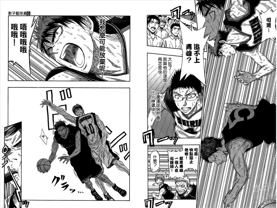 黑子的篮球 - 第6卷 - 第62张图