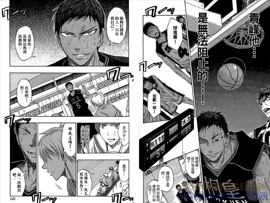 黑子的篮球 - 第6卷 - 第64张图