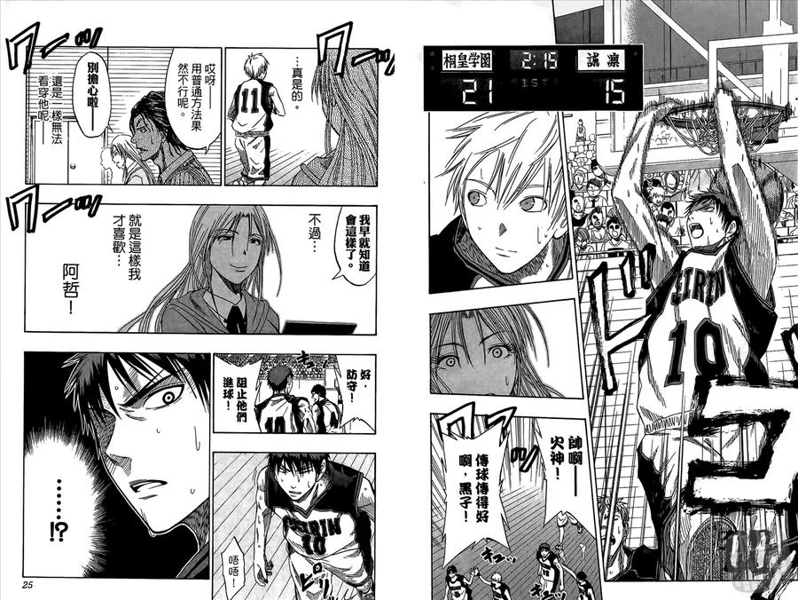 黑子的篮球 - 第6卷 - 第14张图