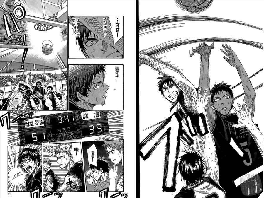 黑子的篮球 - 第6卷 - 第50张图