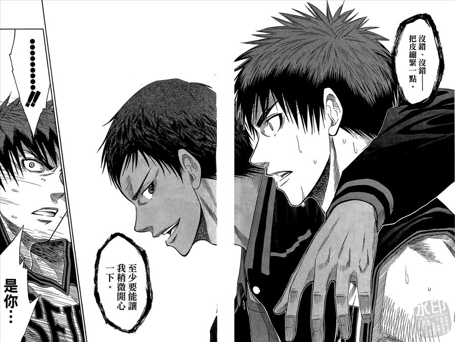 黑子的篮球 - 第6卷 - 第24张图