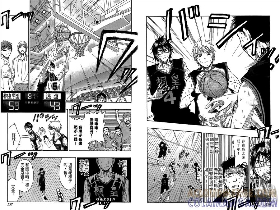 黑子的篮球 - 第6卷 - 第70张图
