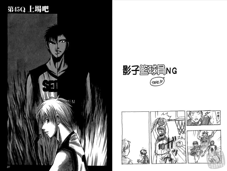 黑子的篮球 - 第6卷 - 第15张图