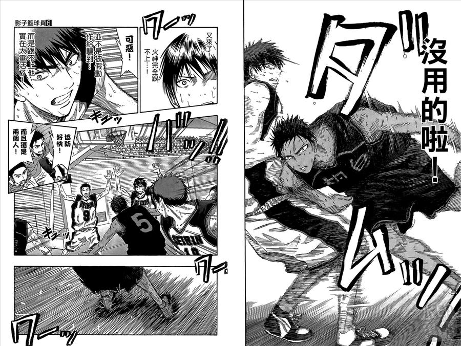 黑子的篮球 - 第6卷 - 第48张图