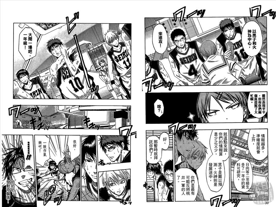 黑子的篮球 - 第6卷 - 第17张图