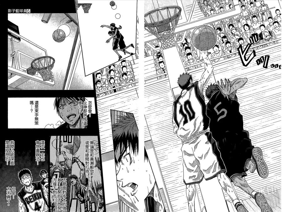 黑子的篮球 - 第6卷 - 第63张图