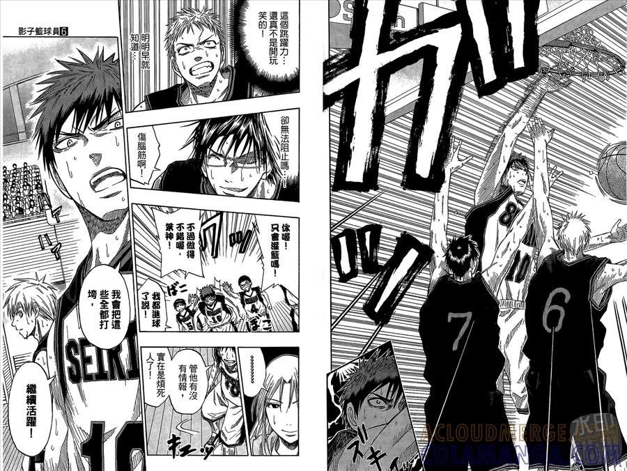 黑子的篮球 - 第6卷 - 第19张图