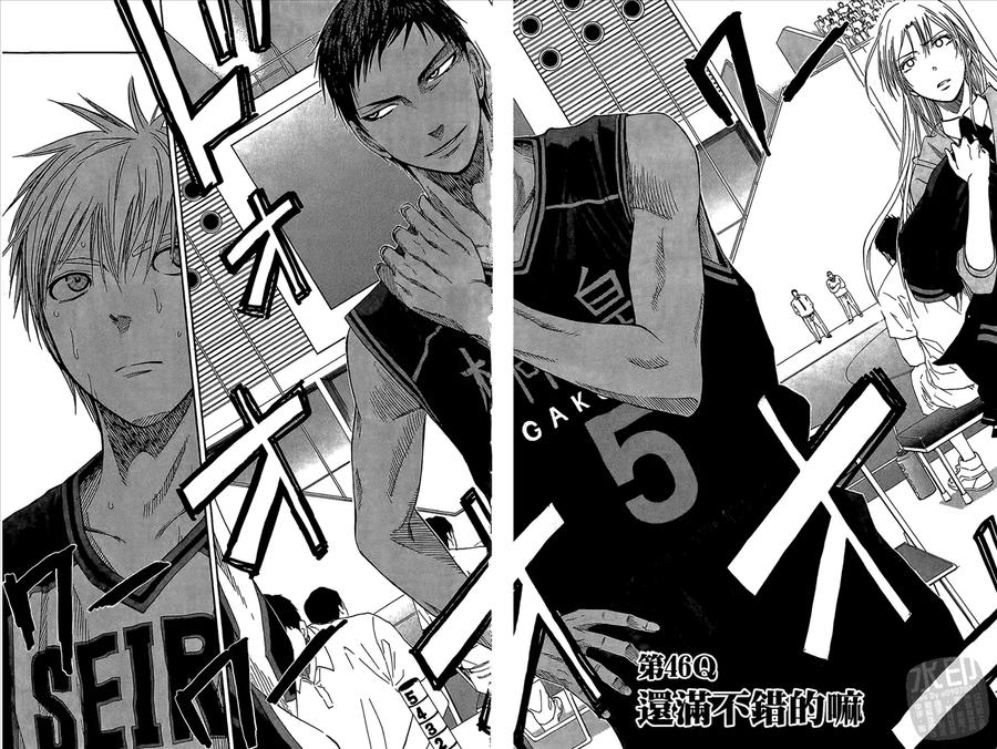 黑子的篮球 - 第6卷 - 第27张图