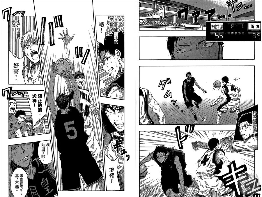 黑子的篮球 - 第6卷 - 第59张图