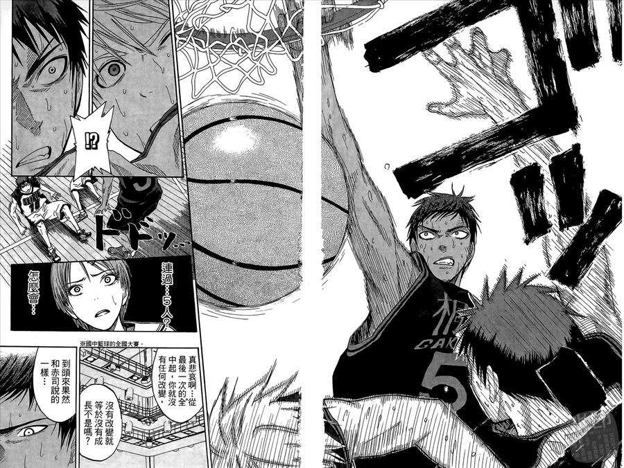 黑子的篮球 - 第6卷 - 第74张图