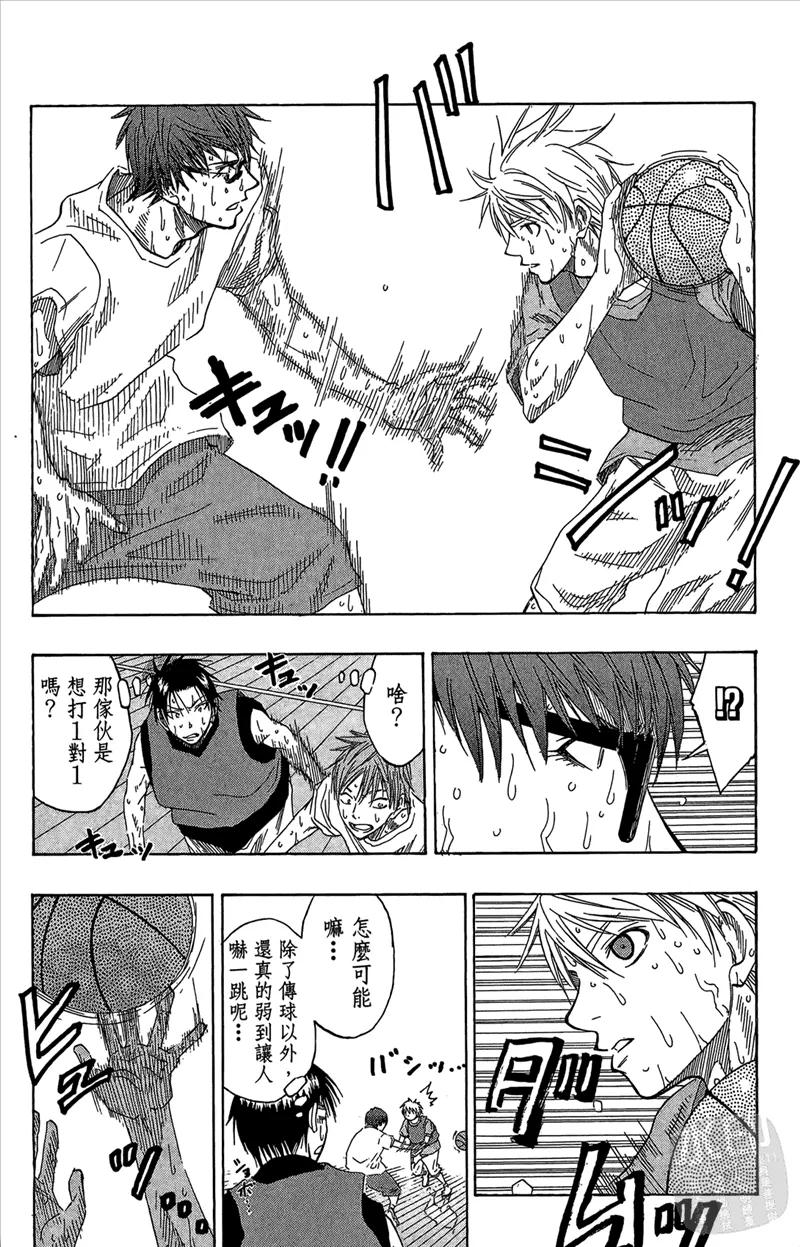 黑子的篮球 - 第7卷 - 第164张图
