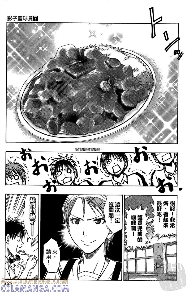 黑子的篮球 - 第7卷 - 第125张图