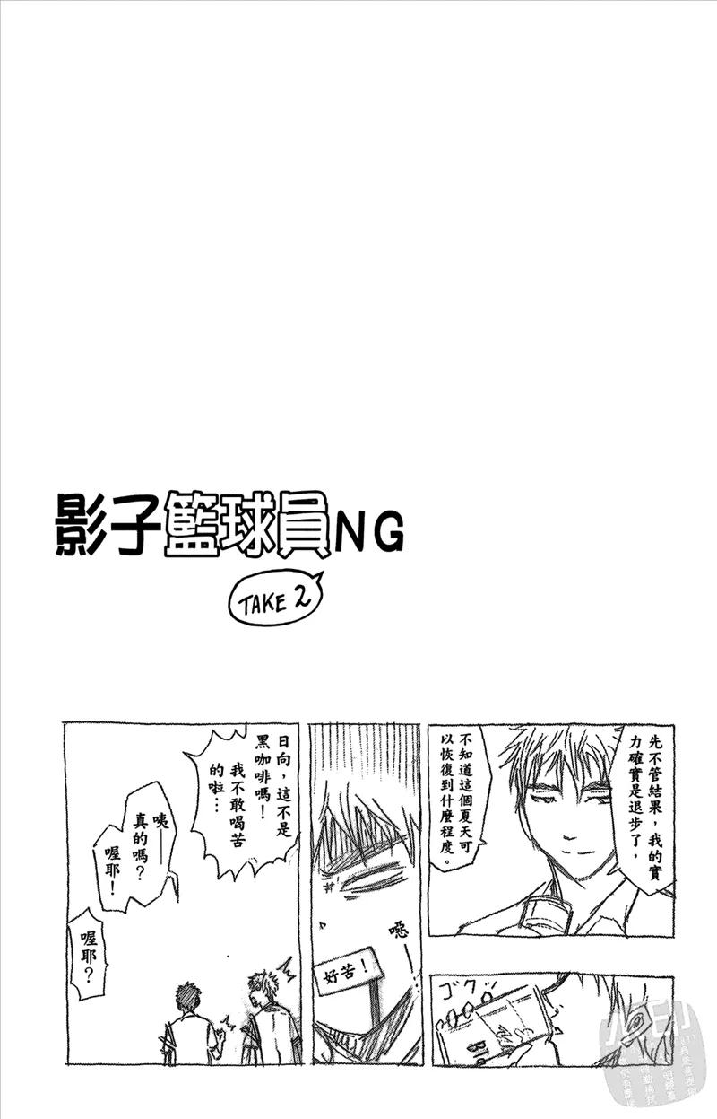黑子的篮球 - 第7卷 - 第68张图