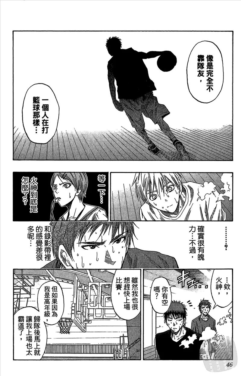 黑子的篮球 - 第7卷 - 第46张图