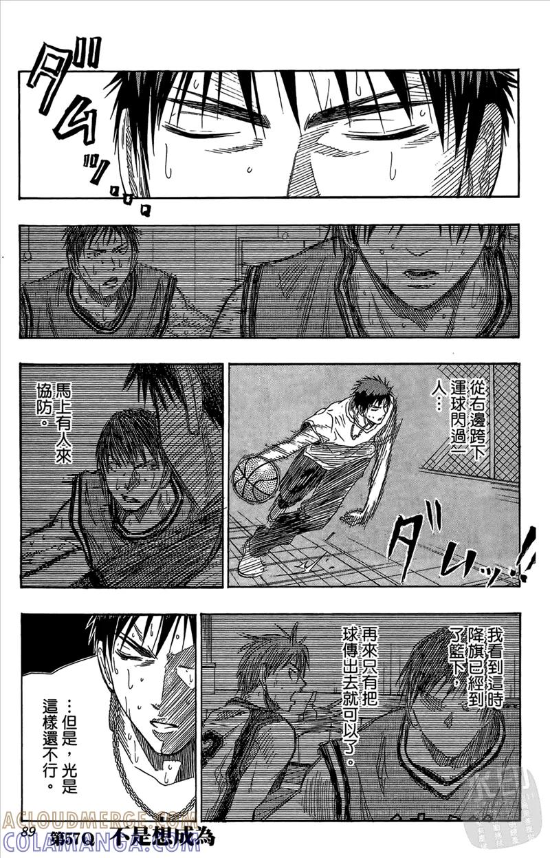 黑子的篮球 - 第7卷 - 第89张图
