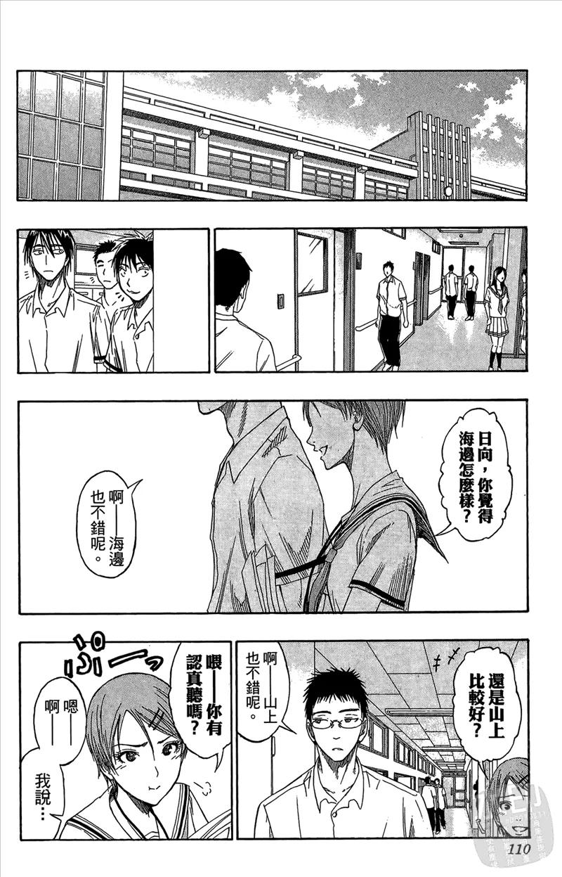 黑子的篮球 - 第7卷 - 第110张图