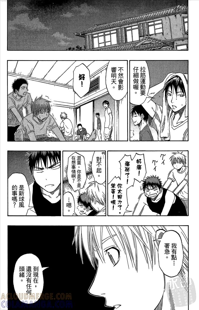 黑子的篮球 - 第7卷 - 第145张图