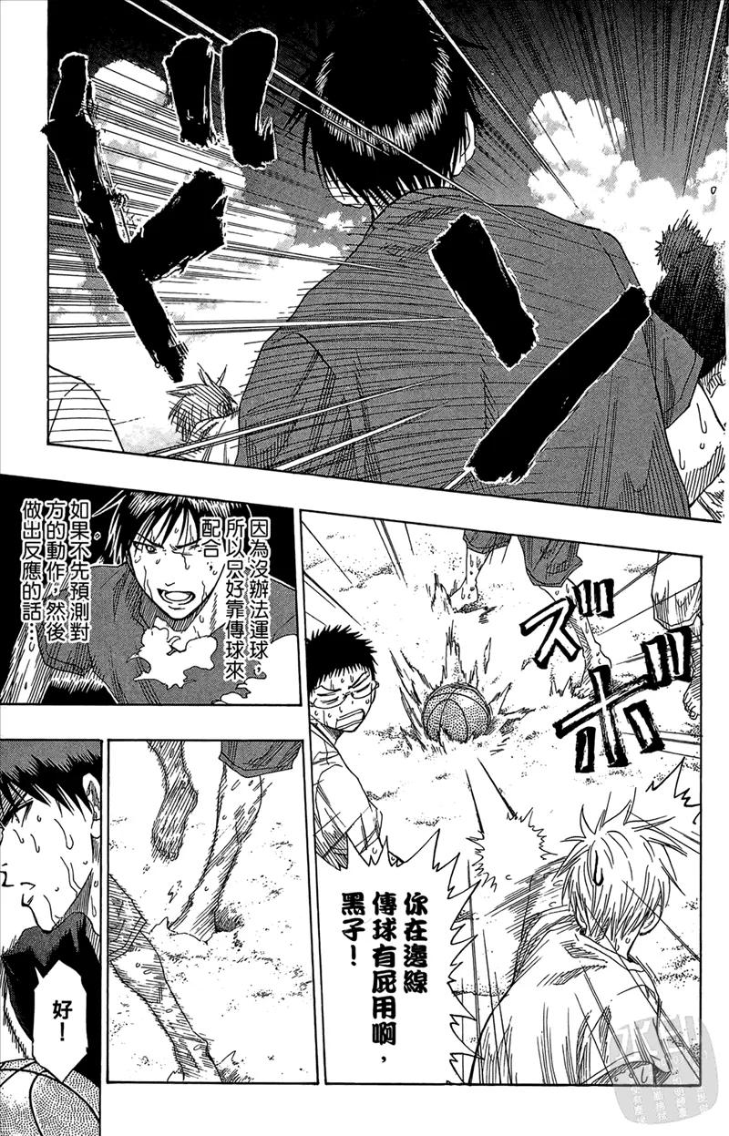 黑子的篮球 - 第7卷 - 第139张图