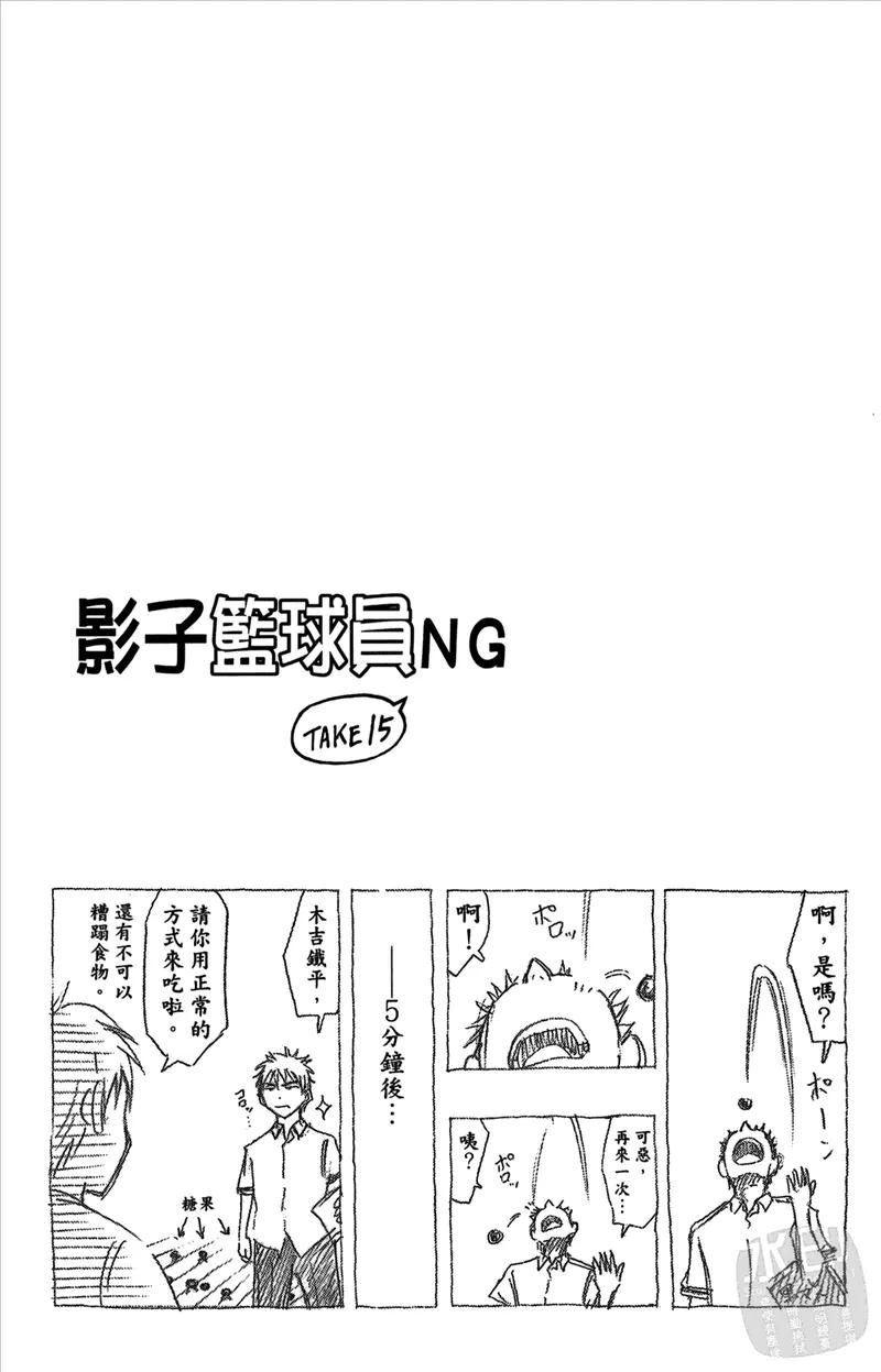 黑子的篮球 - 第7卷 - 第28张图