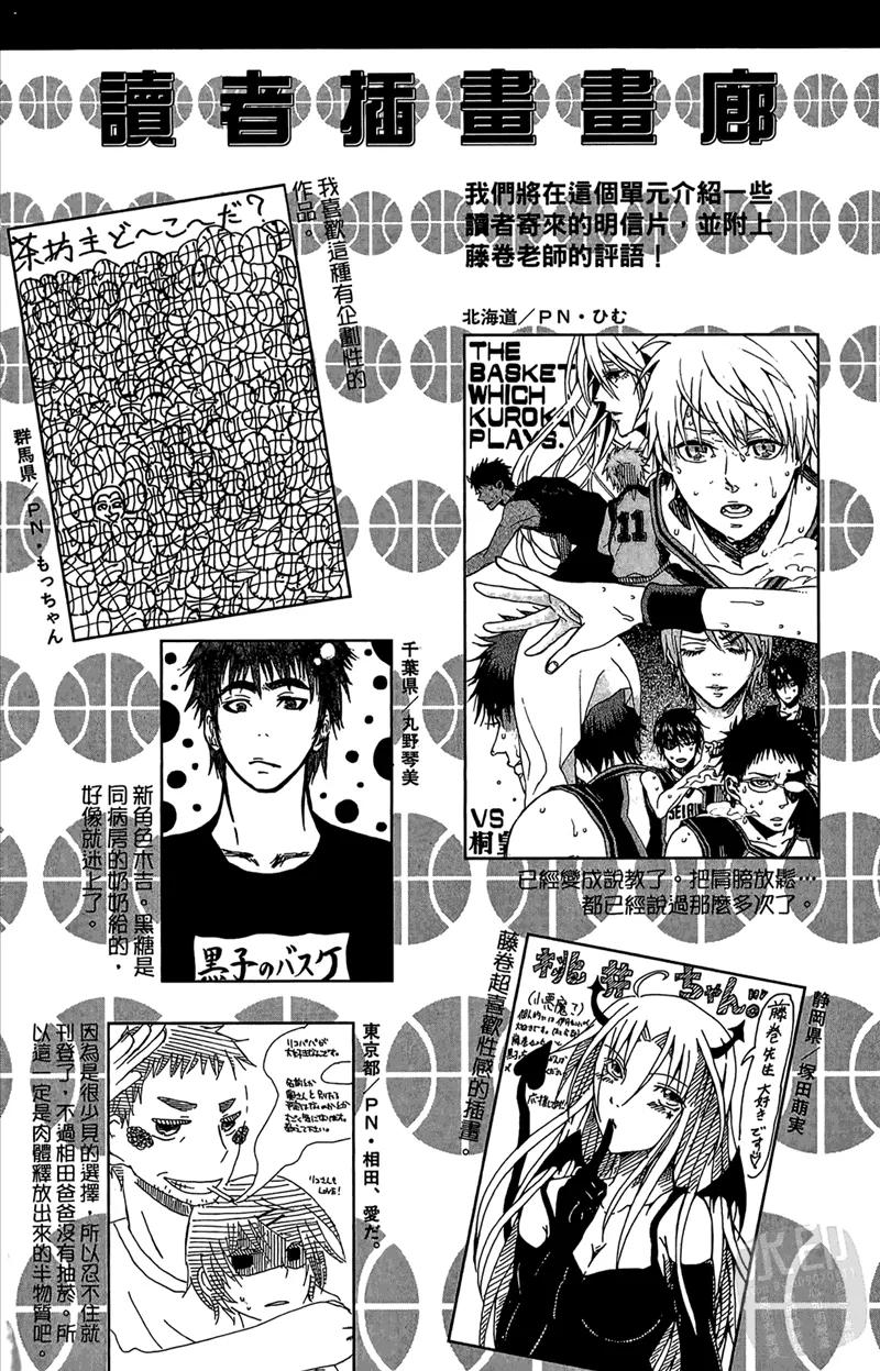 黑子的篮球 - 第7卷 - 第198张图