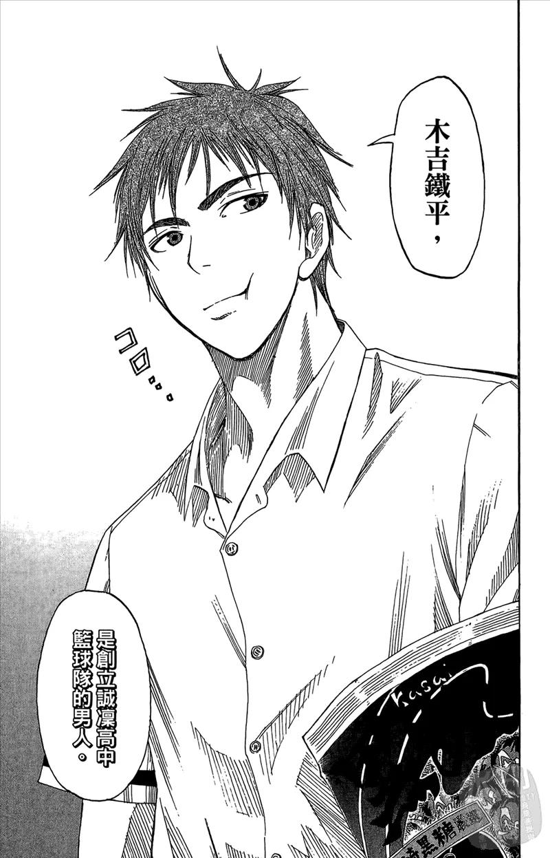 黑子的篮球 - 第7卷 - 第27张图