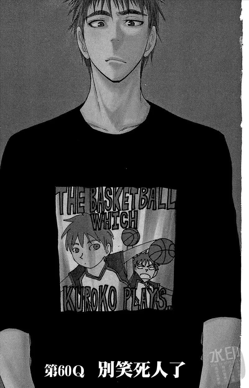 黑子的篮球 - 第7卷 - 第151张图