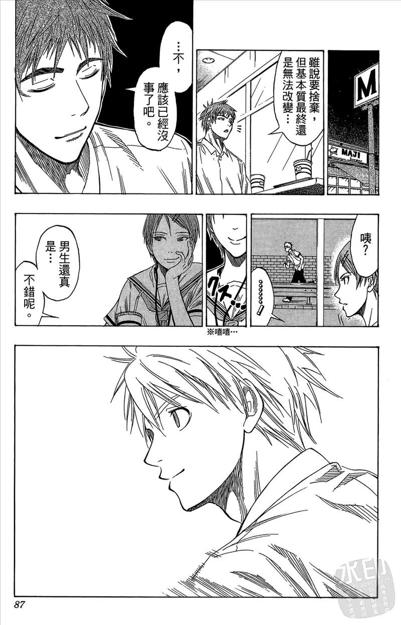 黑子的篮球 - 第7卷 - 第87张图