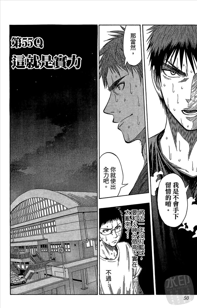 黑子的篮球 - 第7卷 - 第50张图